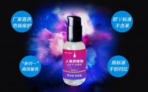 要怎么使用人體潤(rùn)滑劑，里面的門道可不簡(jiǎn)單[平創(chuàng)醫(yī)療]