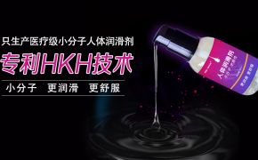 人體潤滑劑還有這個操作？潤滑劑的類別超乎想象[平創(chuàng)醫(yī)療]
