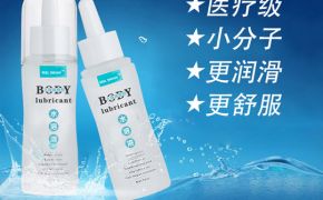 人體潤(rùn)滑液多少錢？人體潤(rùn)滑液去哪里購(gòu)買比較合適？