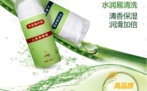 使用蘆薈潤滑劑有什么好處？【平創(chuàng)醫(yī)療】