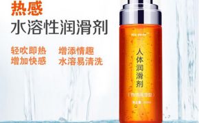 什么是熱感人體潤滑劑？（平創(chuàng)醫(yī)療）