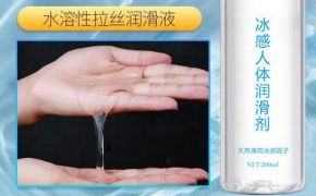 如何判斷一家人體潤滑劑廠家的優(yōu)劣？【平創(chuàng)】