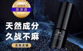 延時噴劑有副作用嗎？（平創(chuàng)）