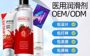電商人體潤滑劑需求緊急，如何確保快速響應(yīng)與交貨？