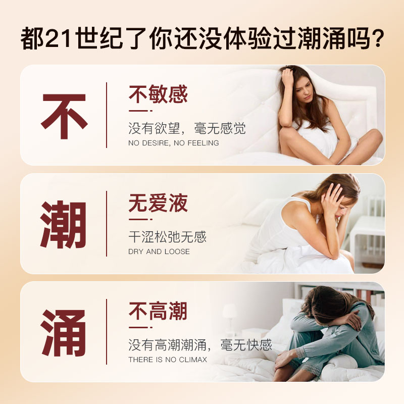 快感增強(qiáng)液