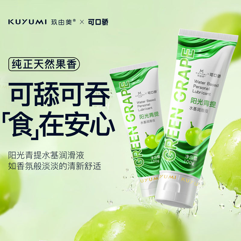 青提果味潤(rùn)滑液（口交液）