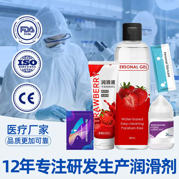 1735195400743775.jpg 潤滑劑定制縮略19.jpg