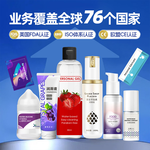 1749520024845815.jpg 潤滑劑定制貼牌37.jpg