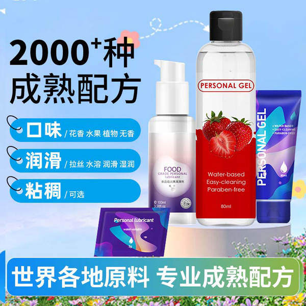 1756892321648542.jpg 潤滑劑定制縮略15.jpg