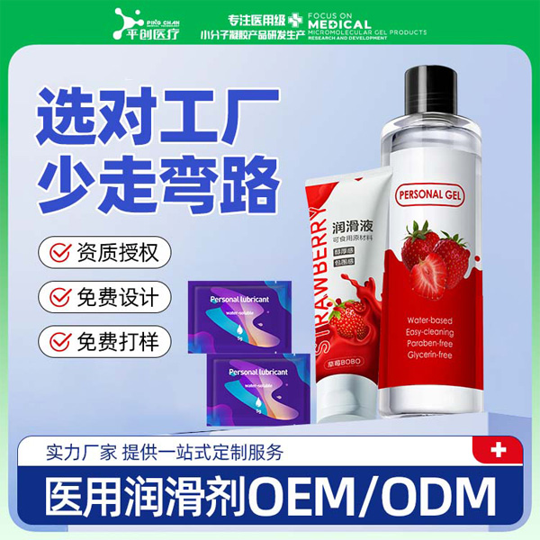 1760940412792793.jpg 潤(rùn)滑劑定制貼牌24.jpg