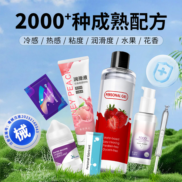 1761531788391145.jpg 潤(rùn)滑劑定制貼牌33.jpg