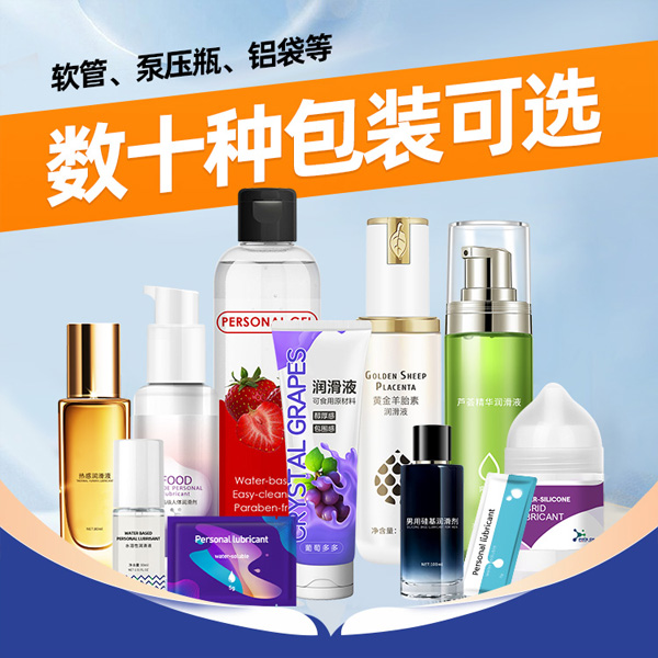 1761707622192085.jpg 潤滑劑定制貼牌35.jpg