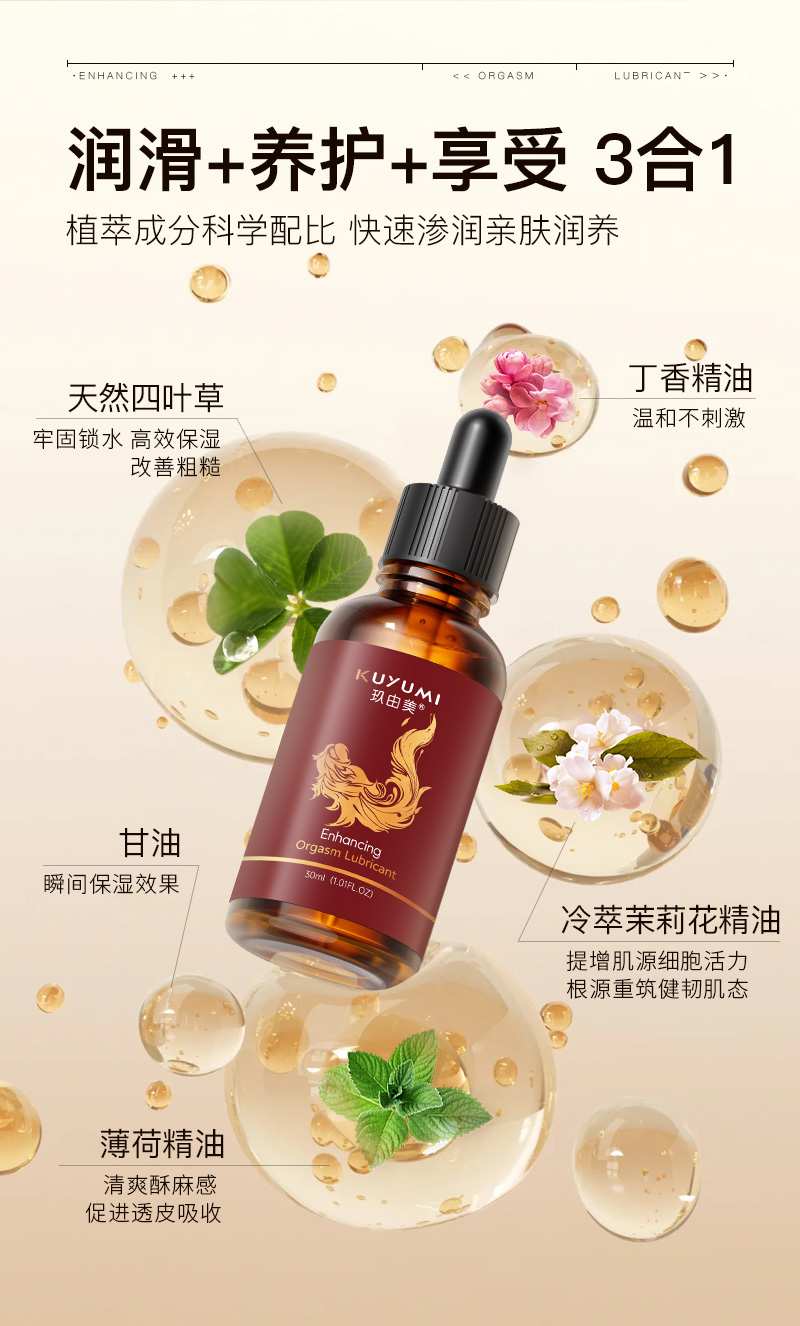 1762225575894145.jpg 增強(qiáng)液_06.jpg