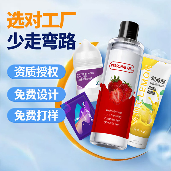 1762243137655963.jpg 潤滑劑定制貼牌28.jpg