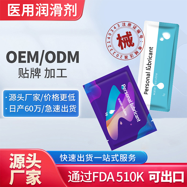 1762243961518386.jpg 潤(rùn)滑劑定制縮略01.jpg