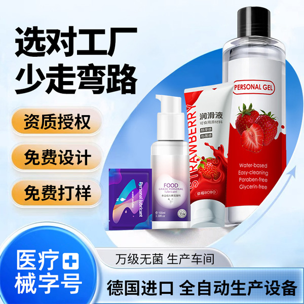 1765172447433427.jpg 潤滑劑定制貼牌30.jpg